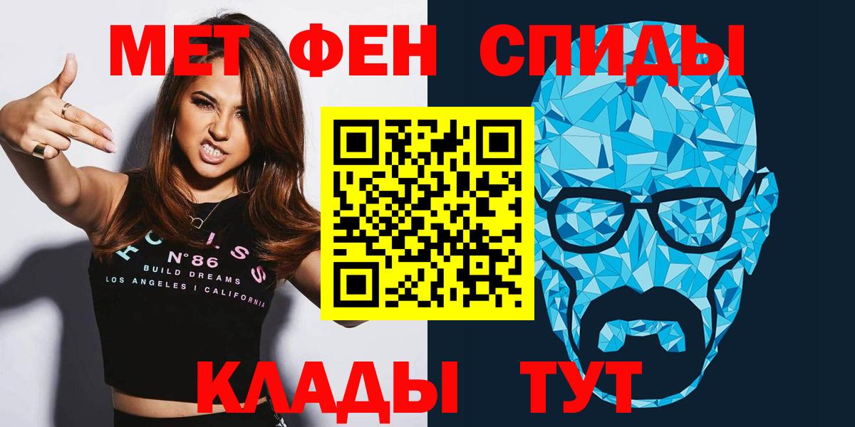 Амфетамин Розовый Саяногорск