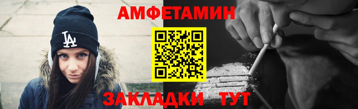 Амфетамин 97%  Вход с VPN  Амфетамин  Саяногорск  АМФЕТАМИН 