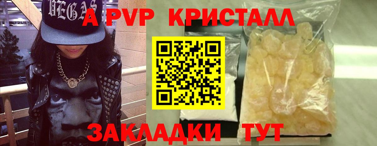 А ПВП  A PVP СК  Вход с VPN  APVP крисы CK  Саяногорск 