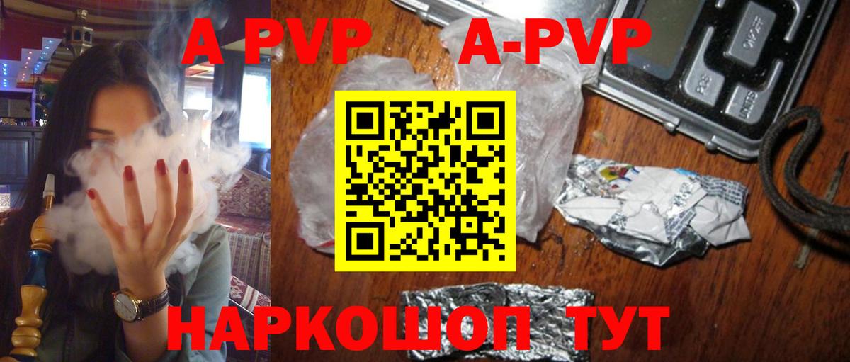 Alpha PVP Crystall Саяногорск