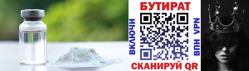 Бутират вода  omg как войти  Саяногорск 