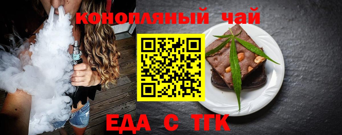 Canna-Cookies марихуана Саяногорск