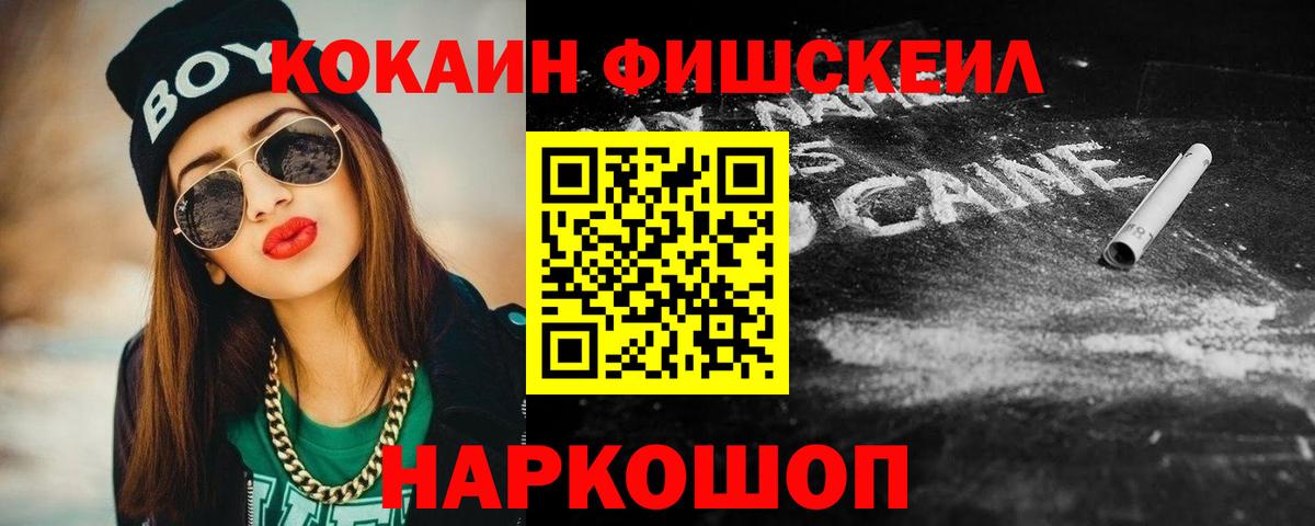 Cocaine  Кокаин Эквадор  Вход с VPN  Саяногорск  Cocaine 97% 