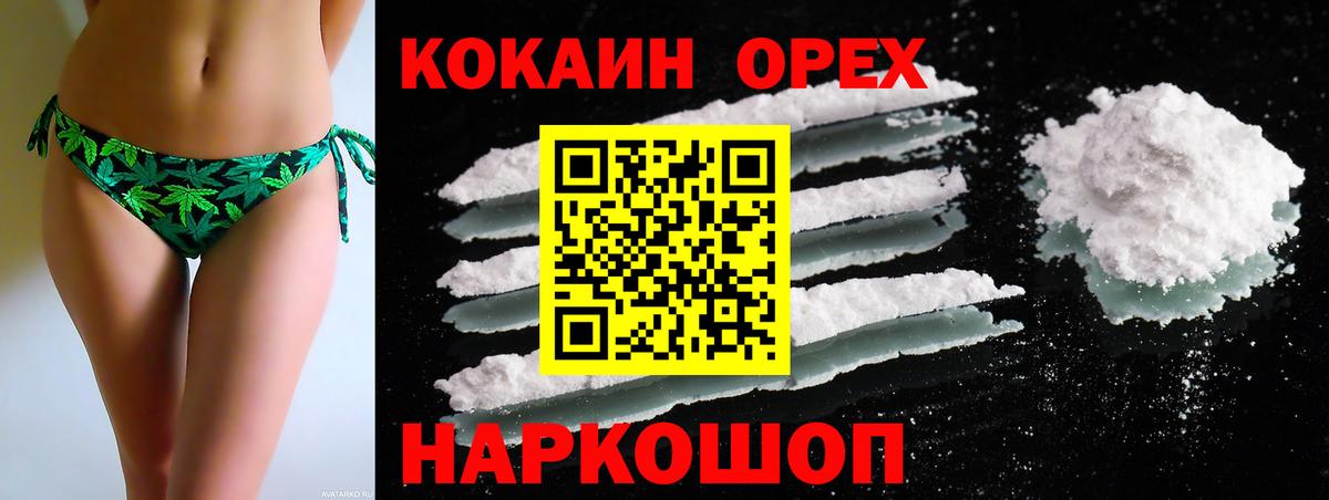 КОКАИН Fish Scale Саяногорск