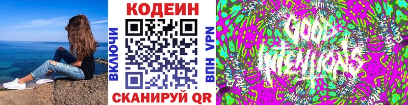 Кодеиновый сироп Lean напиток Lean (лин)  Саяногорск 