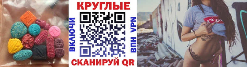 ЭКСТАЗИ 280мг  Саяногорск 