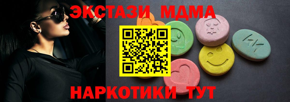 Экстази Cube  ОМГ ОМГ онион  Саяногорск  ЭКСТАЗИ VHQ  Вход с VPN 