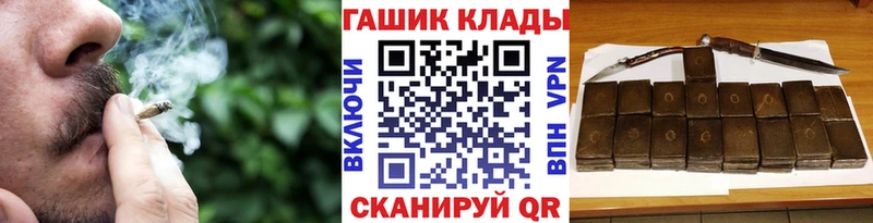купить   Саяногорск  Гашиш гарик 