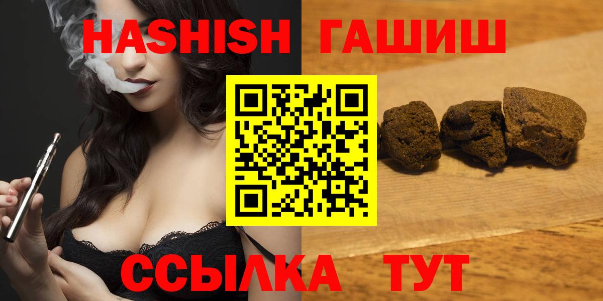 ГАШ индика сатива  Вход с VPN  Гашиш  Гашиш 40% ТГК  Саяногорск 