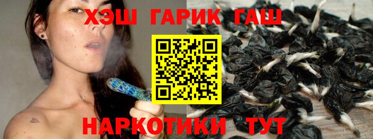 Гашиш Premium Саяногорск