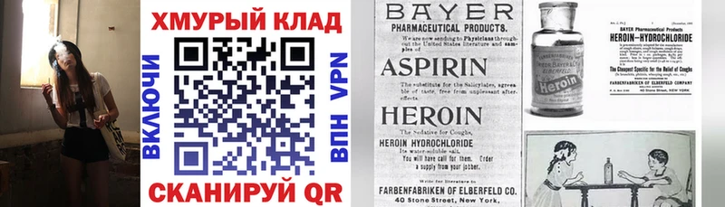 где купить   Саяногорск  Героин гречка 