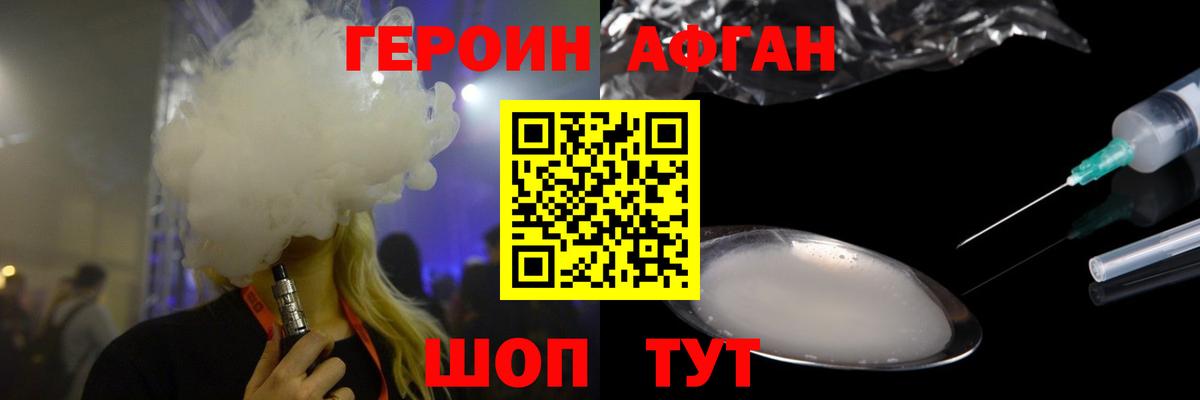 ГЕРОИН хмурый Саяногорск