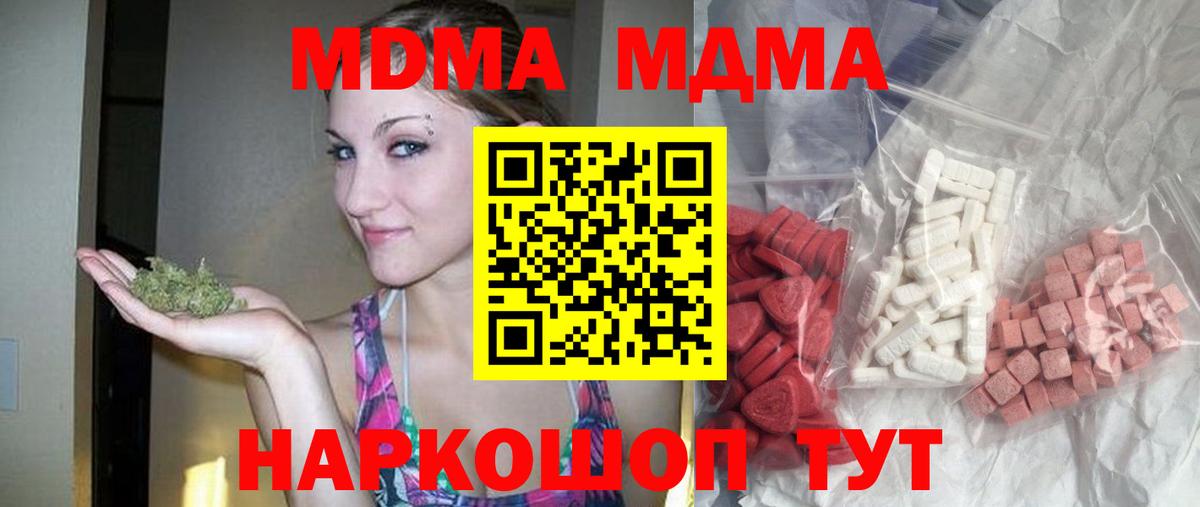 МДМА кристаллы Саяногорск