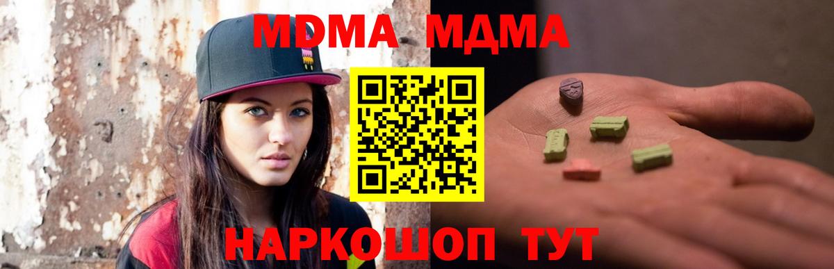 МДМА  МДМА Molly  МДМА кристаллы  Вход с VPN  Саяногорск 