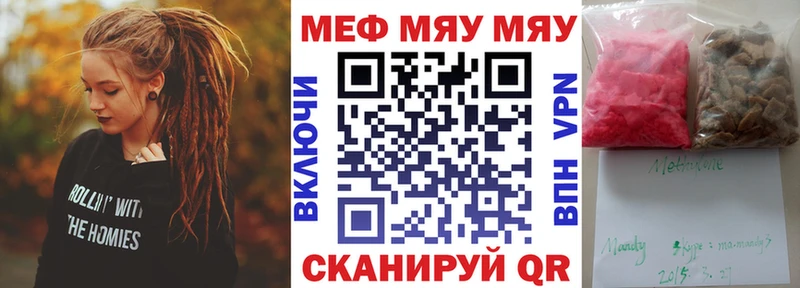 цена   Саяногорск  МЕФ VHQ 