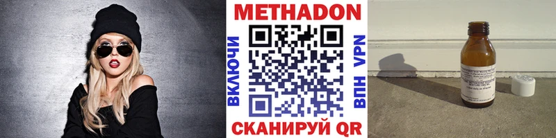 Метадон VHQ  ссылка на мегу как войти  Саяногорск 