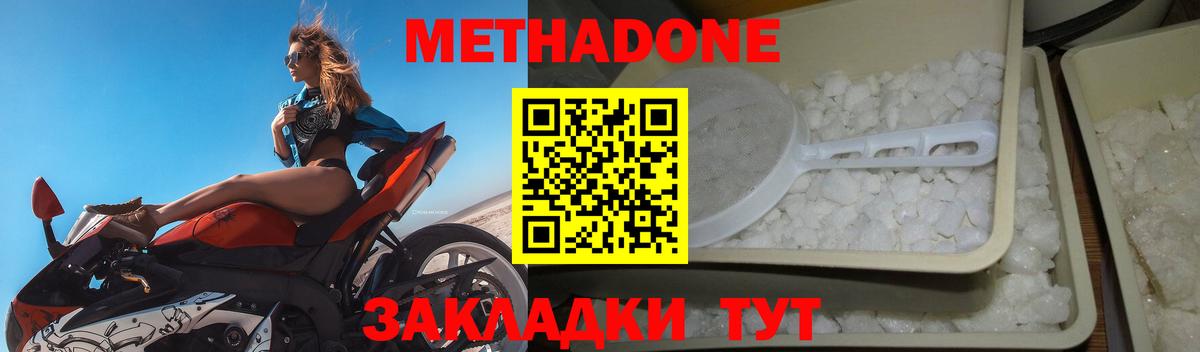 Саяногорск  Метадон VHQ  Вход с VPN 