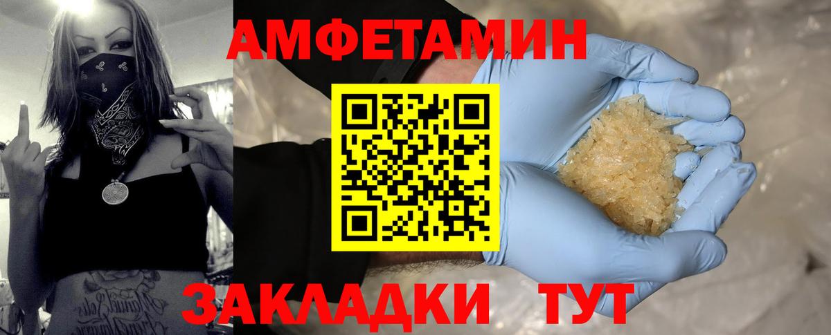 Первитин Декстрометамфетамин 99.9% Саяногорск