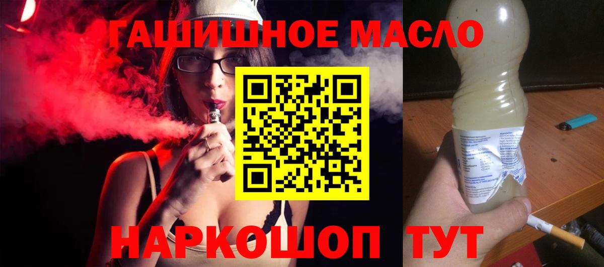 ТГК вейп с тгк Саяногорск