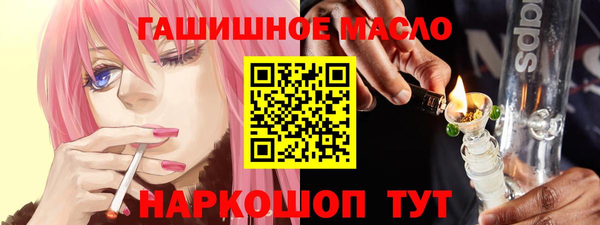 Дистиллят ТГК жижа  ТГК жижа  Саяногорск  Вход с VPN 