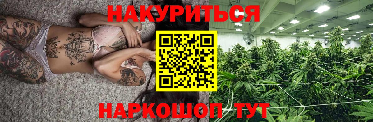 МАРИХУАНА THC 21% Саяногорск